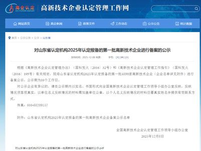 创新引 领未来——公司成功通过高新技术企业复审认定